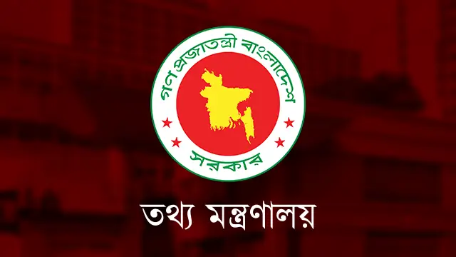 অনলাইন বেটিং, জুয়ার শাস্তি জানালো তথ্য মন্ত্রণালয়
