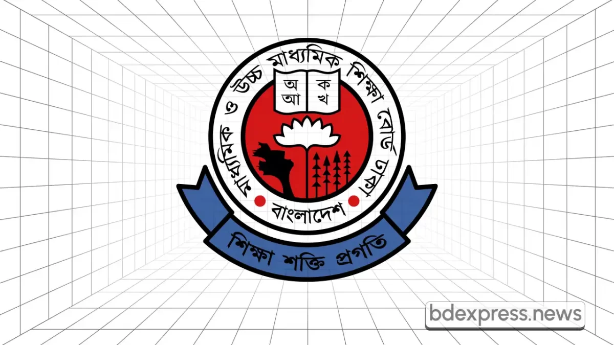 মাধ্যমিক ও উচ্চমাধ্যমিক শিক্ষা বোর্ড