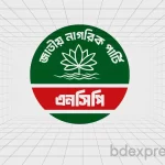 জাতীয় নাগরিক পার্টি