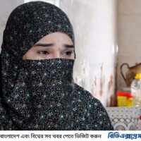 জুলাই গণ অভ্যুত্থানে ছাত্র-জনতার আন্দোলনে স্বামীকে হারিয়ে বাইশ বছরেই বিধবা রাখি